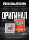 Аккумулятор FB Super Nova 45Ач прямая полярность FB46B24R