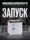 Аккумулятор FB Altica PREMIUM 60Ач обратная полярность FB75B24L