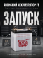 Аккумулятор FB Super Nova 65Ач прямая полярность FB75D23R