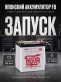 Аккумулятор FB Super Nova 80Ач обратная полярность FB95D31L