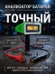 Нагрузочная вилка Н-2005 (Цифровой анализатор)