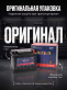Аккумулятор OURSUN 70Ач обратная полярность L3DIN70