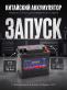 Аккумулятор OURSUN 70Ач обратная полярность L3DIN70