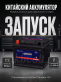 Аккумулятор OURSUN 70Ач прямая полярность L3RDIN70R