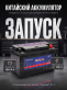 Аккумулятор OURSUN 100Ач обратная полярность L5DIN-100