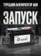 Аккумулятор AGM DOMEI Extra CHARGER 105Ач 950A обратная полярность LN6-105EC