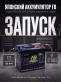 Аккумулятор FB Gold SMF DIN 85Ач 800A обратная полярность LN4DIN 85