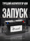 Аккумулятор AGM DOMEI Extra CHARGER 95Ач 850A обратная полярность LN5-95EC
