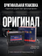 Аккумулятор OURSUN Asia 90Ач обратная полярность MF105D31L