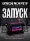 Аккумулятор OURSUN Asia 90Ач прямая полярность MF105D31R
