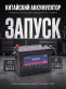 Аккумулятор OURSUN Asia 100Ач обратная полярность MF125D31L