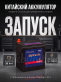 Аккумулятор OURSUN Asia 38Ач 330А обратная полярность MF40B19L