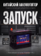 Аккумулятор OURSUN Asia 45Ач обратная полярность MF55B24L