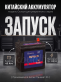 Аккумулятор OURSUN Asia 45Ач прямая полярность MF55B24R