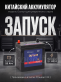 Аккумулятор OURSUN Asia 55Ач обратная полярность MF70B24L