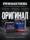 Аккумулятор OURSUN Asia 65Ач обратная полярность MF75D23L