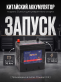 Аккумулятор OURSUN Asia 70Ач обратная полярность MF80D26L