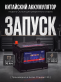 Аккумулятор OURSUN Asia 70Ач обратная полярность MF90D23L