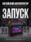 Аккумулятор OURSUN Asia 80Ач обратная полярность MF95D26L