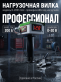 Нагрузочно-диагностический прибор Н-2001 mini