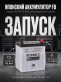 Аккумулятор FB ECHNO IS EFB 42Ач обратная полярность N55B24L