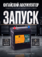 Аккумулятор Runner 44Ач 400A прямая полярность RB442