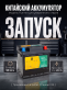 Аккумулятор Runner 50Ач 450A обратная полярность RB500