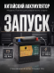 Аккумулятор Runner 62Ач 550A обратная полярность RB620