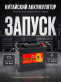Аккумулятор Runner 74Ач 680A обратная полярность RB740