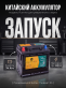 Аккумулятор Runner 74Ач 680A прямая полярность RB741