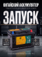 Аккумулятор Runner 80Ач 710A обратная полярность RB802