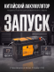 Аккумулятор Runner AGM 105Ач обратная полярность RK1050