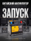 Аккумулятор Runner AGM 50Ач 580A обратная полярность RK508