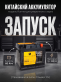 Аккумулятор Runner AGM 60Ач обратная полярность RK600