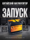 Аккумулятор Runner AGM 70Ач обратная полярность RK700