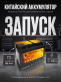 Аккумулятор Runner AGM 80Ач обратная полярность RK800
