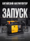 Аккумулятор Runner AGM 80Ач прямая полярность RK820