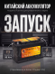 Аккумулятор Runner AGM 95Ач обратная полярность RK950