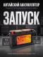 Аккумулятор Runner AGM 95Ач прямая полярность RK960