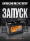 Аккумулятор Runner EFB 100Ач обратная полярность RL1000