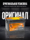 Аккумулятор Runner EFB 60Ач обратная полярность RL600