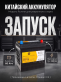 Аккумулятор Runner EFB Asia 60Ач 610A обратная полярность RL604