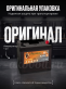 Аккумулятор Runner EFB 65Ач обратная полярность RL654