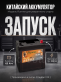 Аккумулятор Runner EFB 65Ач обратная полярность RL654
