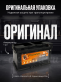 Аккумулятор Runner EFB 80Ач обратная полярность RL800