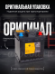 Аккумулятор Runner AGM 45Ач 450А обратная полярность RP450