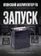 Аккумулятор FB HV 51Ач обратная полярность S55D23L