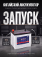 Аккумулятор OURSUN EFB Asia 80Ач обратная полярность S95-D26L