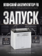 Аккумулятор FB ECHNO IS EFB 64Ач обратная полярность S95D26L