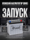 Аккумулятор EFB DOMEI Extra BOOST IS 75Ач 700A обратная полярность S95D26L